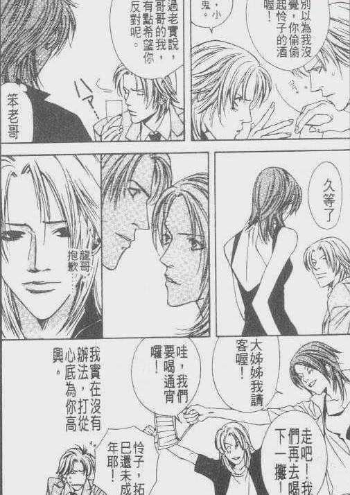 3d骚漫画办公室