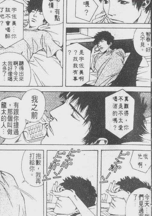 3d骚漫画办公室