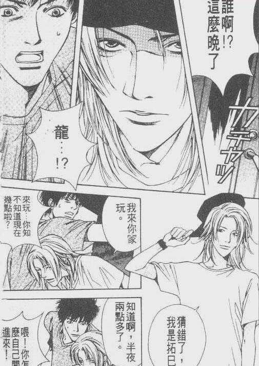 3d骚漫画办公室
