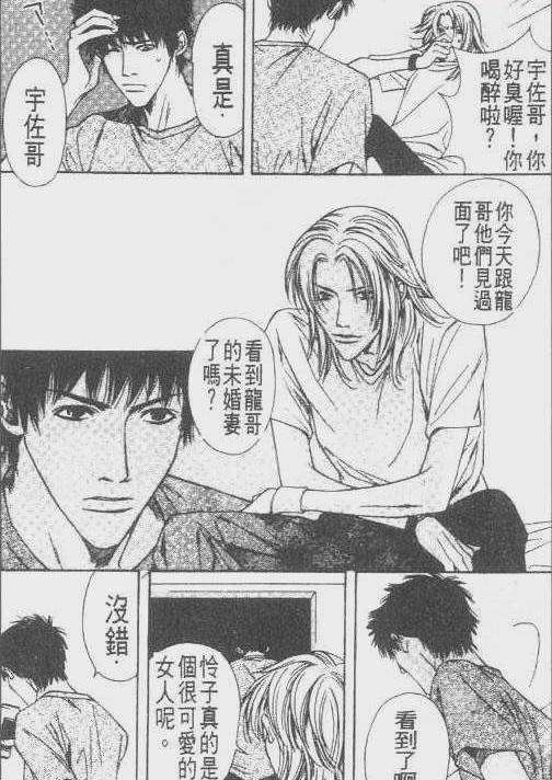 3d骚漫画办公室