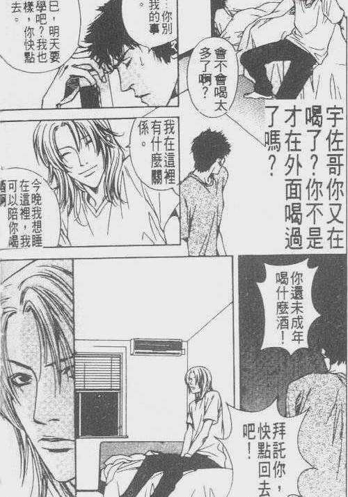 3d骚漫画办公室