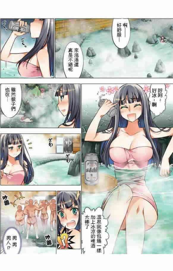 好困扰漫画全集