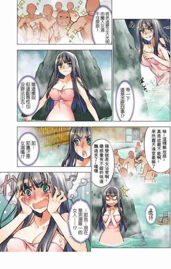 好困扰漫画全集