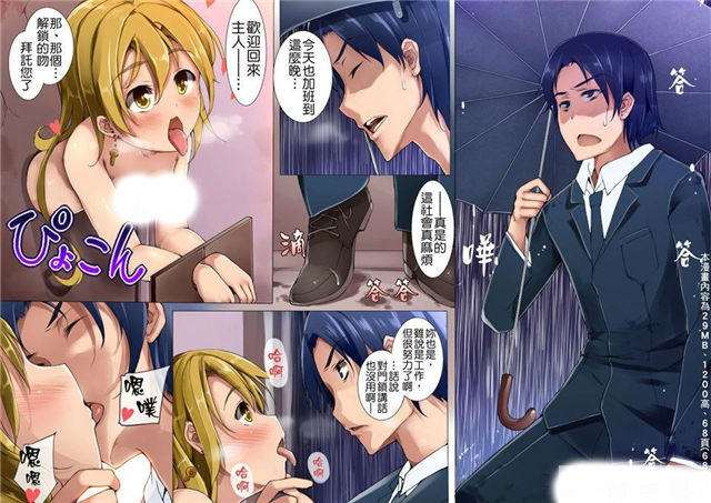 村无翼鸟漫画 笼中的小鸟