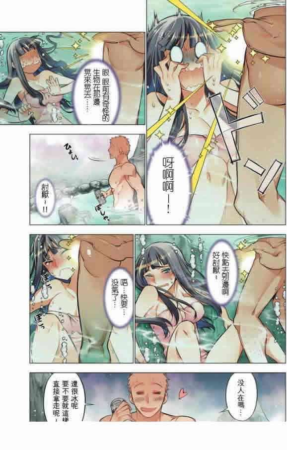 好困扰漫画全集