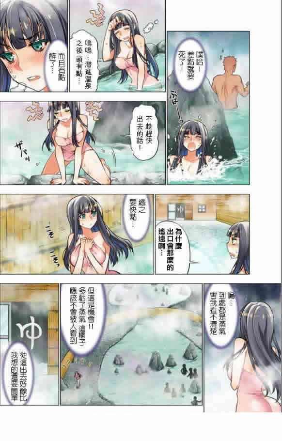 好困扰漫画全集