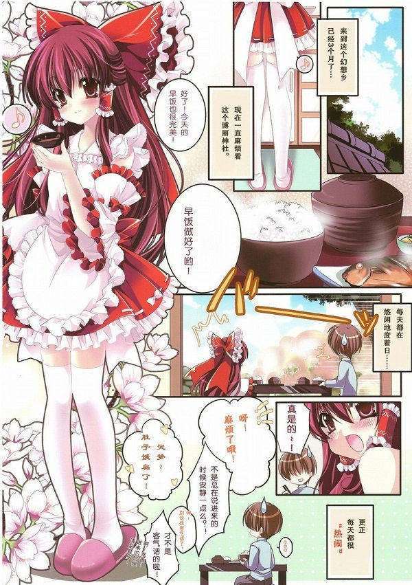 日本日系漫画之母乳荣养