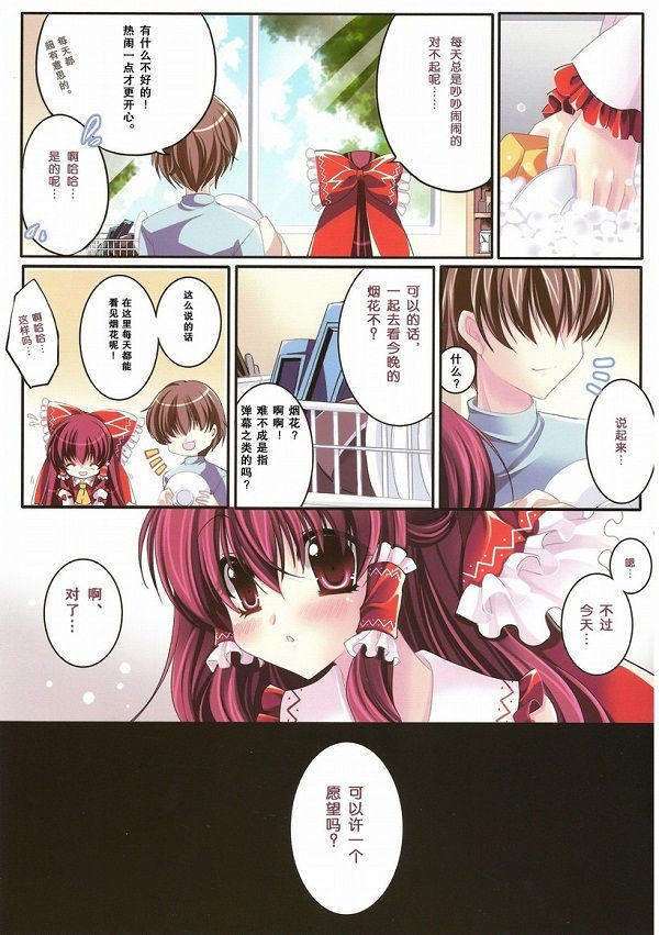 日本日系漫画之母乳荣养