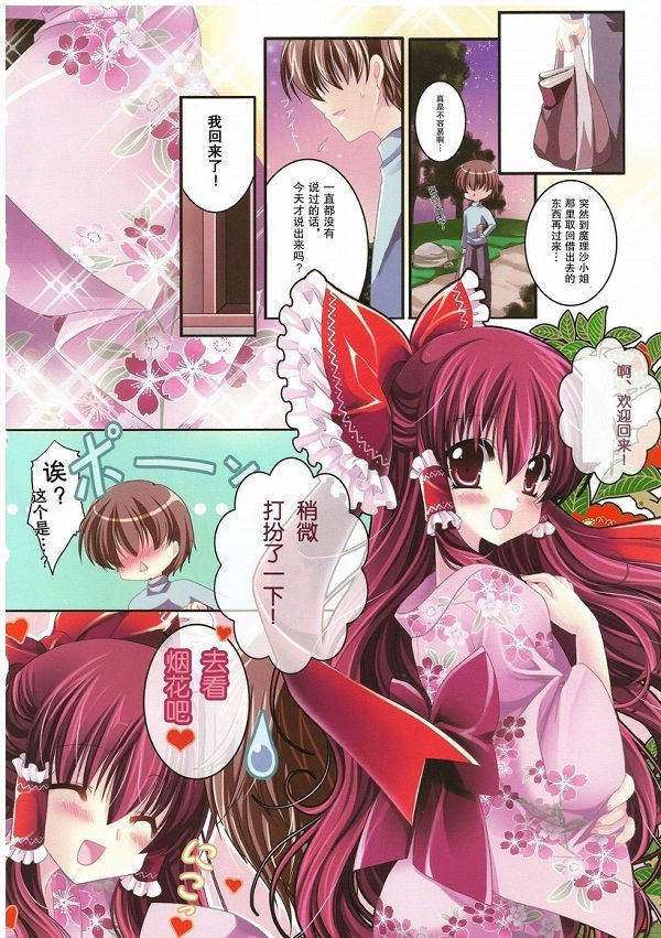 日本日系漫画之母乳荣养