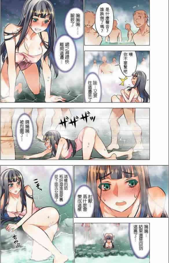 好困扰漫画全集