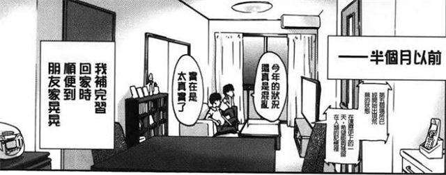 日系漫画之让你舒服一次