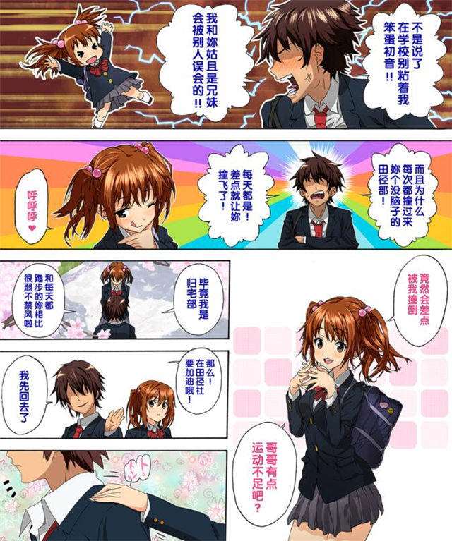 寝取培训所漫画中文版