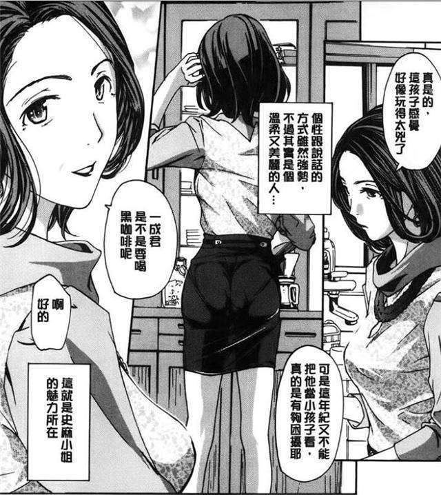 日系漫画之让你舒服一次