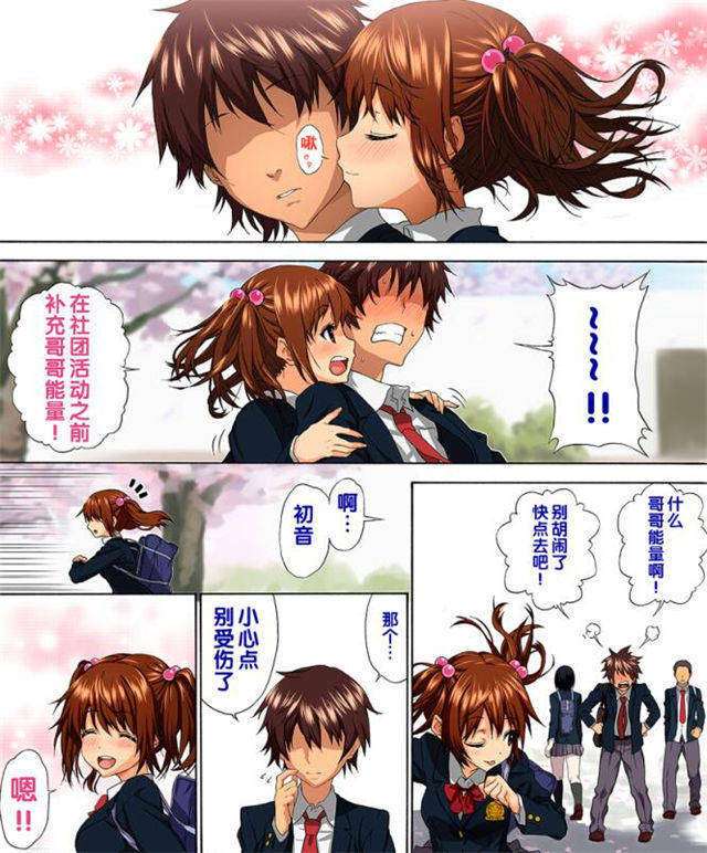 寝取培训所漫画中文版