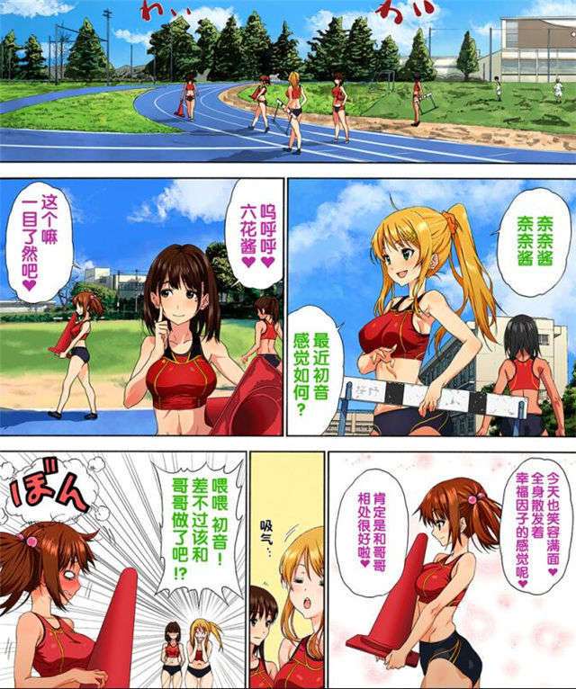 寝取培训所漫画中文版