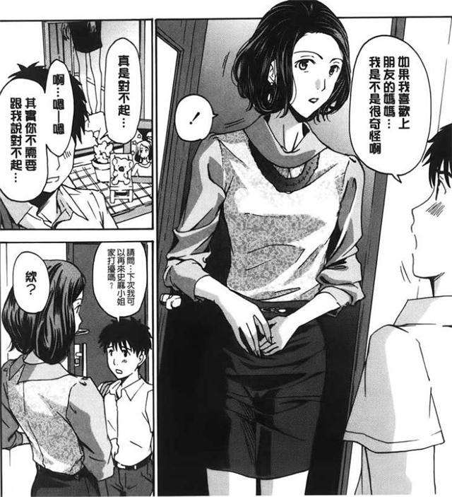 日系漫画之让你舒服一次