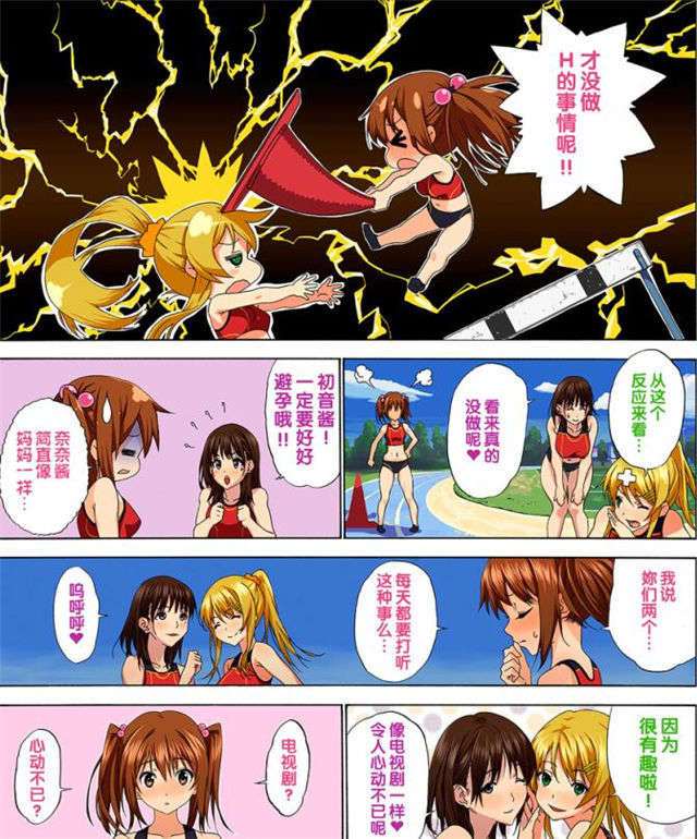 寝取培训所漫画中文版