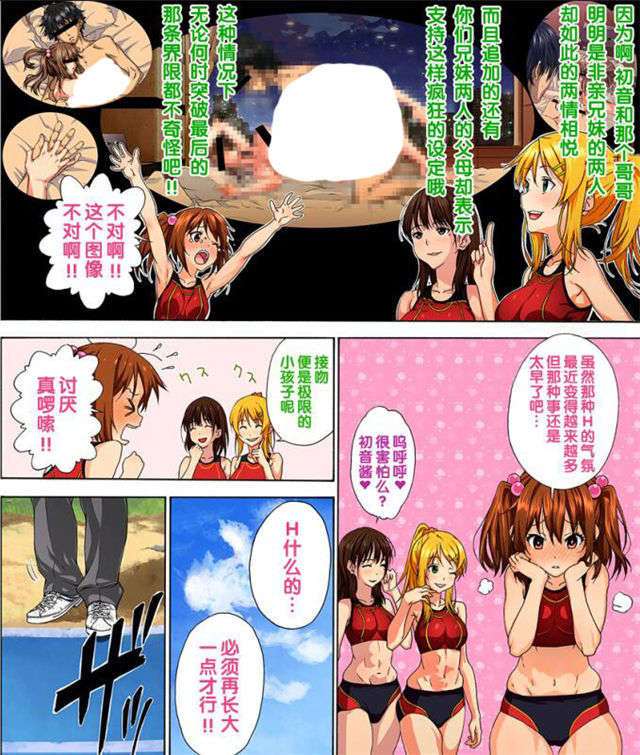 寝取培训所漫画中文版