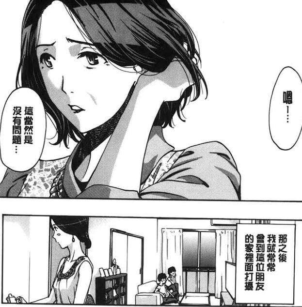 日系漫画之让你舒服一次