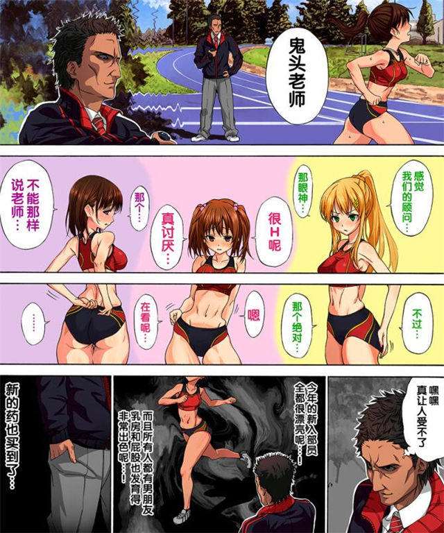 寝取培训所漫画中文版