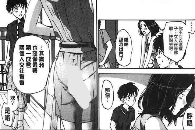 日系漫画之让你舒服一次