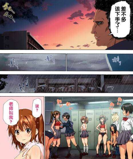 寝取培训所漫画中文版