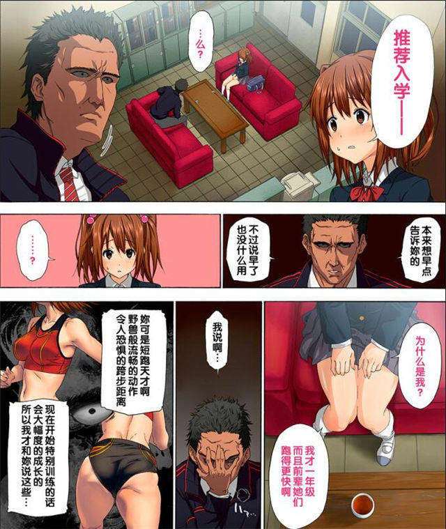 寝取培训所漫画中文版