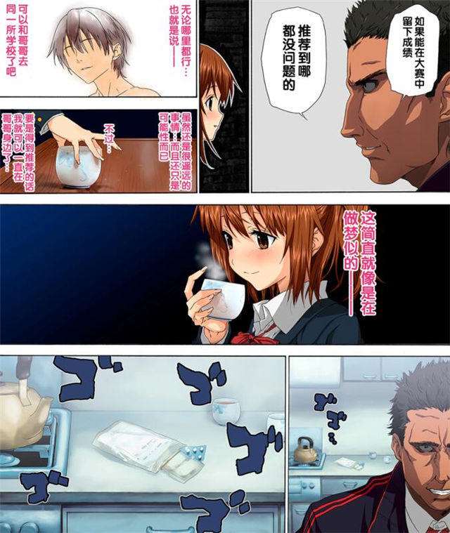 寝取培训所漫画中文版
