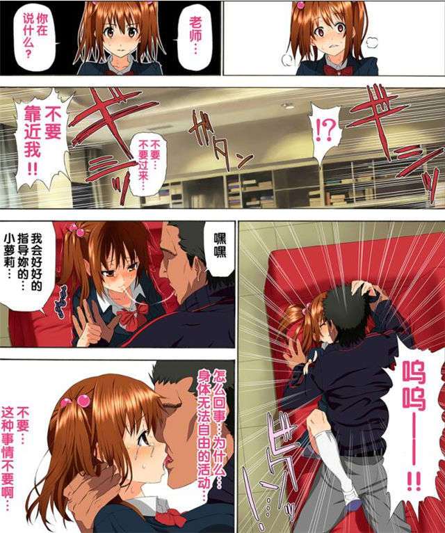 寝取培训所漫画中文版