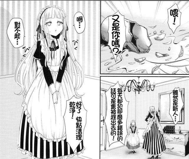 漫画小女仆的秘密日记