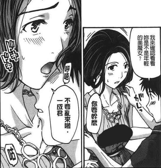 日系漫画之让你舒服一次