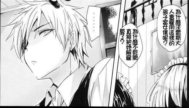 漫画小女仆的秘密日记