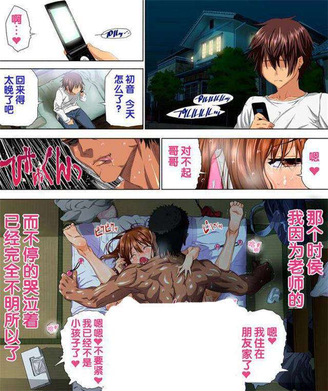 寝取培训所漫画中文版