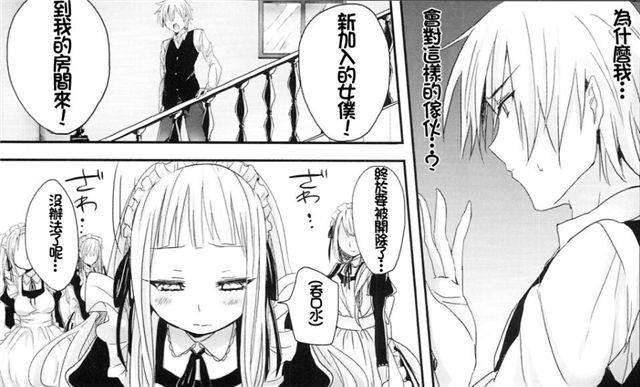 漫画小女仆的秘密日记