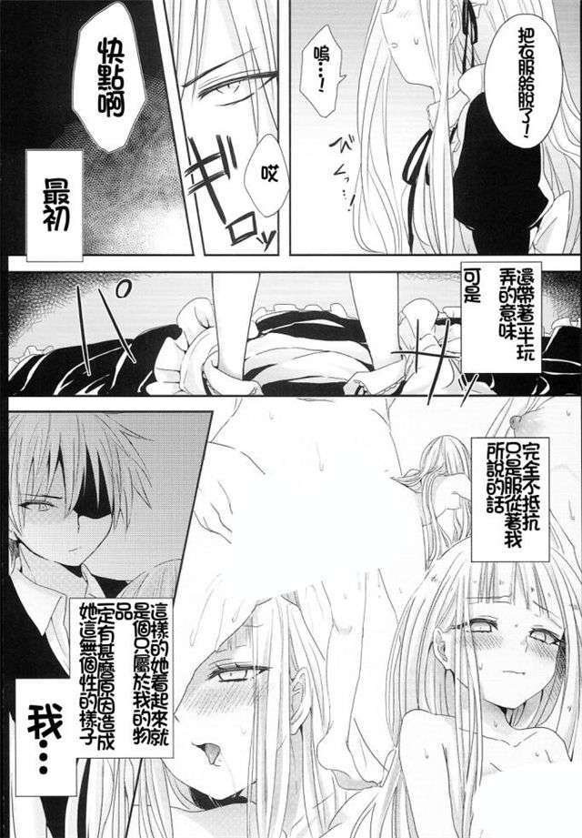 漫画小女仆的秘密日记
