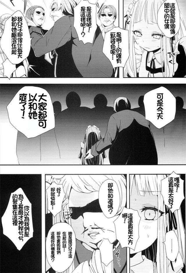 漫画小女仆的秘密日记
