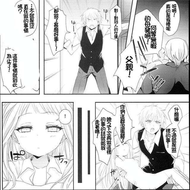 漫画小女仆的秘密日记