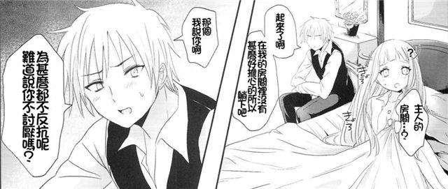 漫画小女仆的秘密日记