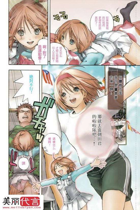 19禁邪恶少女漫画之告白无遮挡