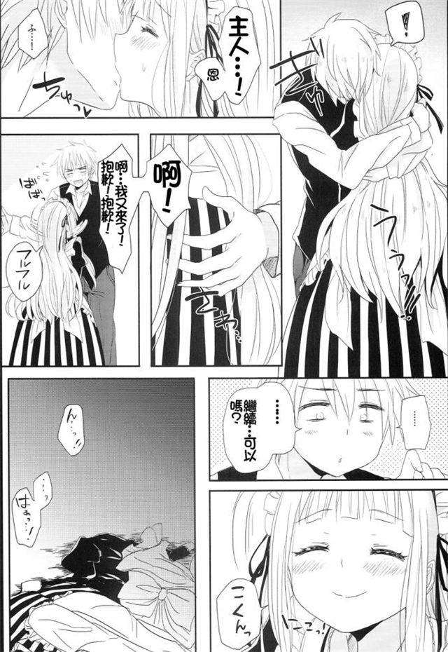 漫画小女仆的秘密日记