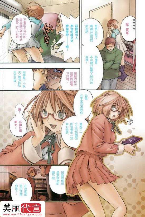 19禁邪恶少女漫画之告白无遮挡