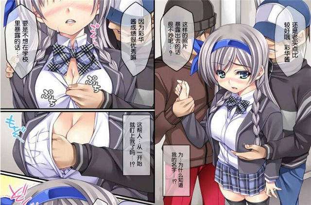 漫画之地铁上的诱惑