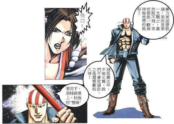 不知火舞被俘记公园漫画