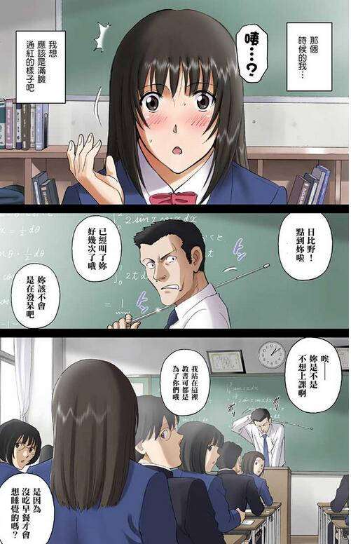 日系漫画之违反校规
