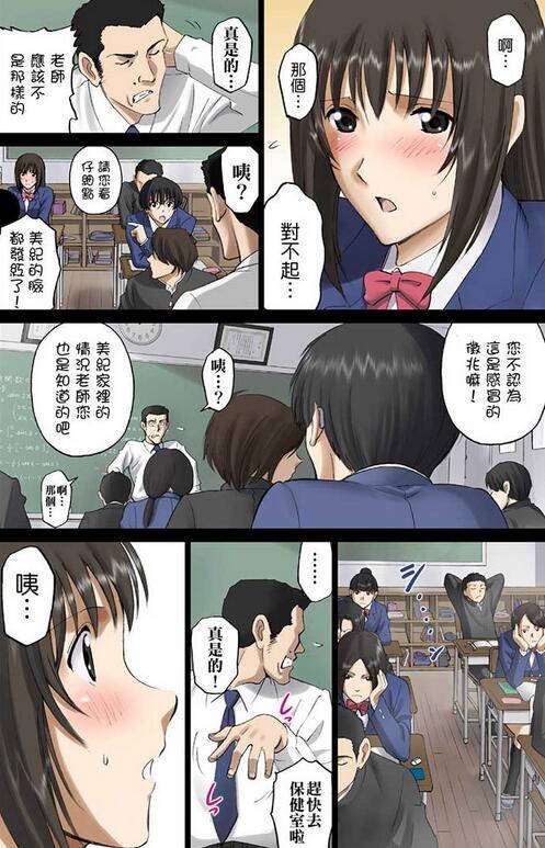 日系漫画之违反校规