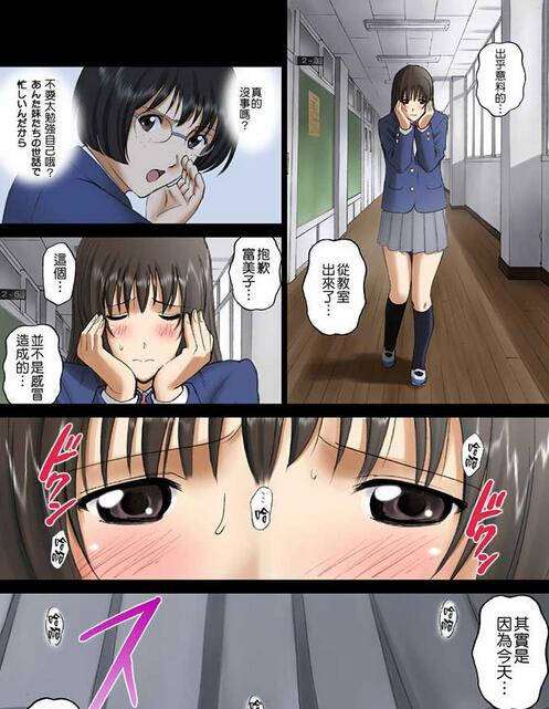 日系漫画之违反校规