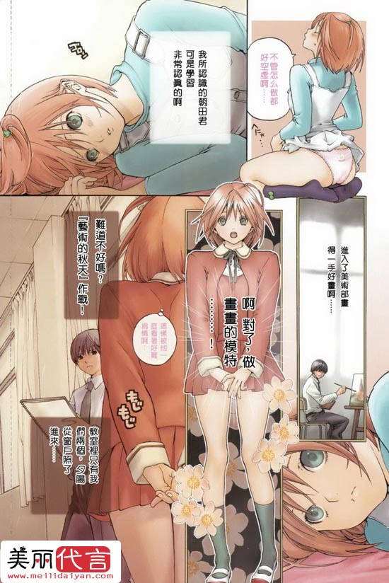 19禁邪恶少女漫画之告白无遮挡
