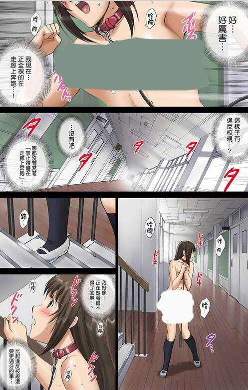 日系漫画之违反校规