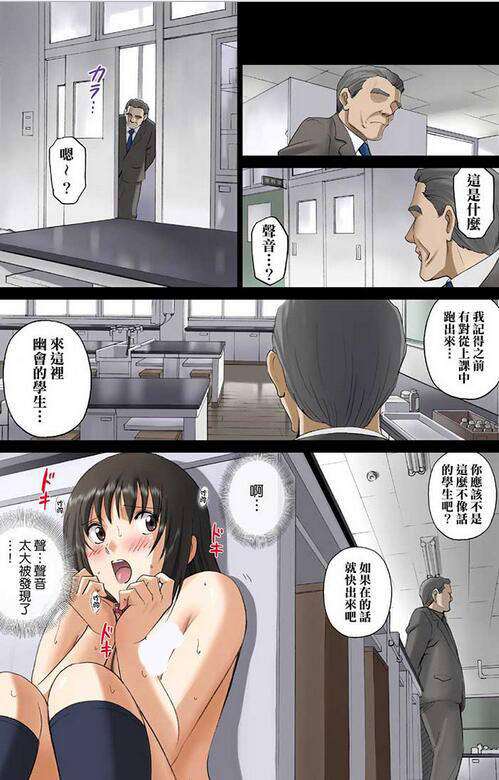 日系漫画之违反校规
