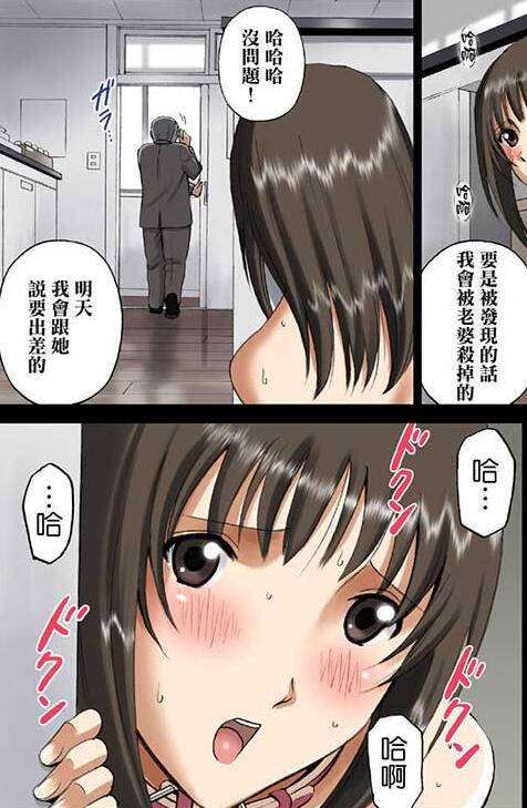 日系漫画之违反校规